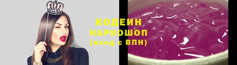 Кодеин напиток Lean (лин) Жердевка