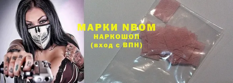 Марки 25I-NBOMe 1,5мг  Жердевка 